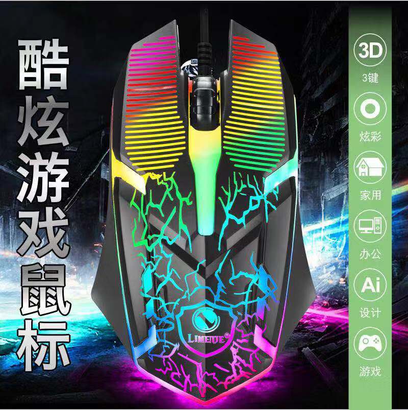 Limei 336 Wired Luminous Mouse Notebook Desktop Computer Business Mouse Office Game Usb Mouse