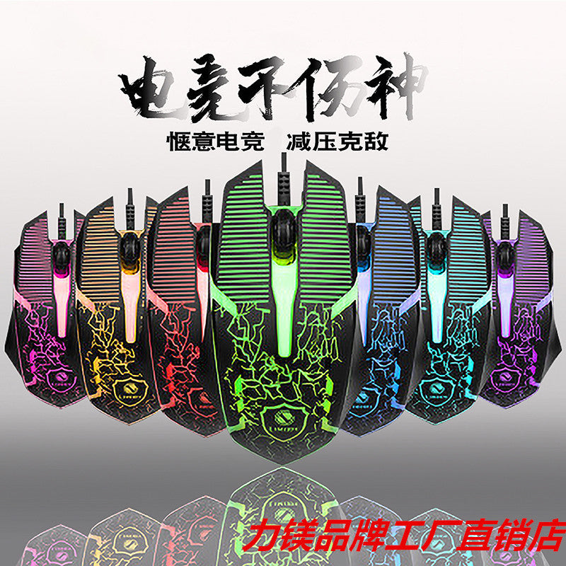Limei 336 Wired Luminous Mouse Notebook Desktop Computer Business Mouse Office Game Usb Mouse