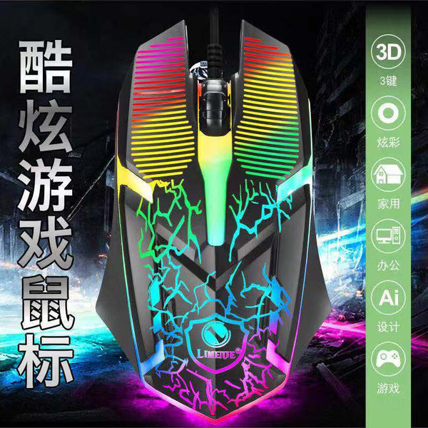 Limei 336 Wired Luminous Mouse Notebook Desktop Computer Business Mouse Office Game Usb Mouse