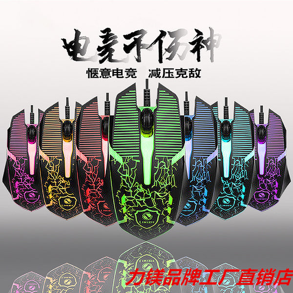 Limei 336 Wired Luminous Mouse Notebook Desktop Computer Business Mouse Office Game Usb Mouse