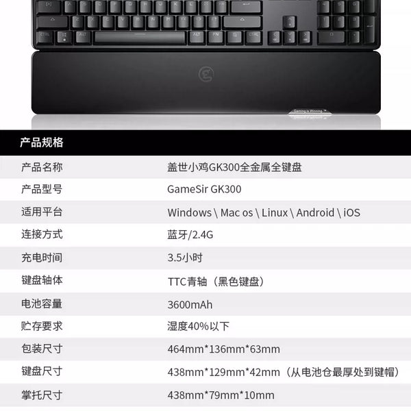 Chicken GK300 Bluetooth 2.4g Wireless Dual-mode Computer Notebook Office Game E-sports Mobile Phone Tablet
