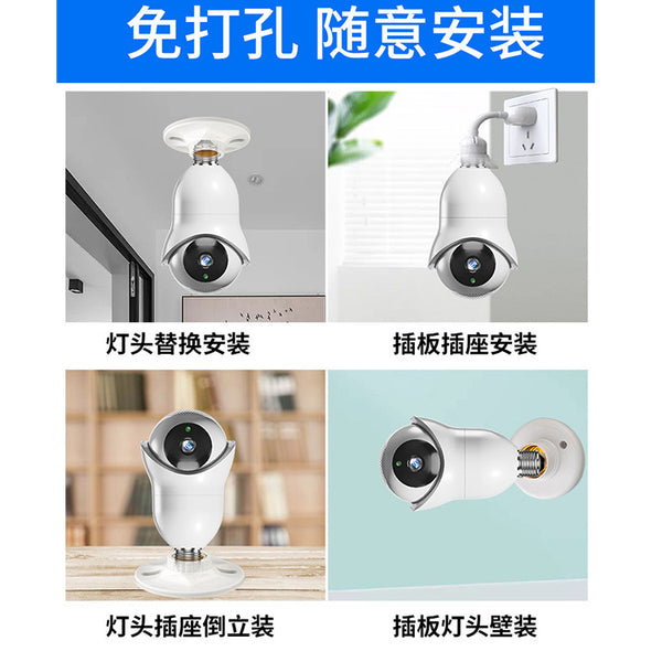 Dual-frequency Outdoor Night Vision HD Bulb Monitoring Wireless Mobile Phone Remote Monitoring Camera Home